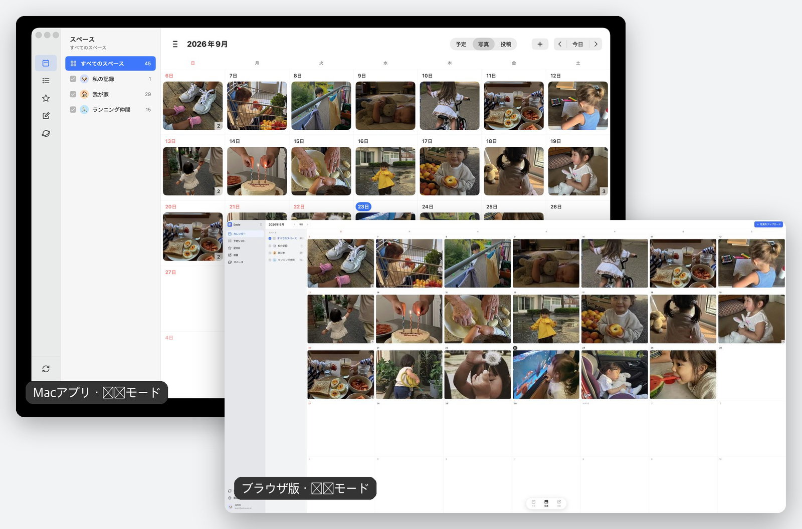 写真モードはMacアプリとブラウザでも同じ表示です。