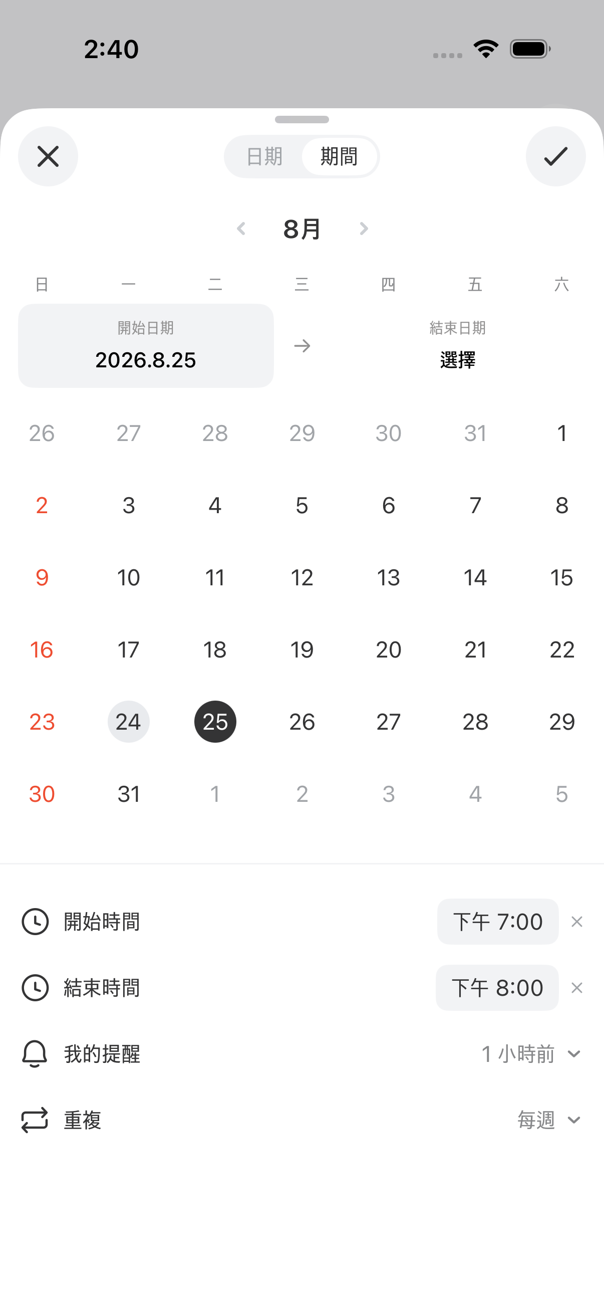 行程詳細 — 「重複 每週」和「我的提醒 1 小時前」