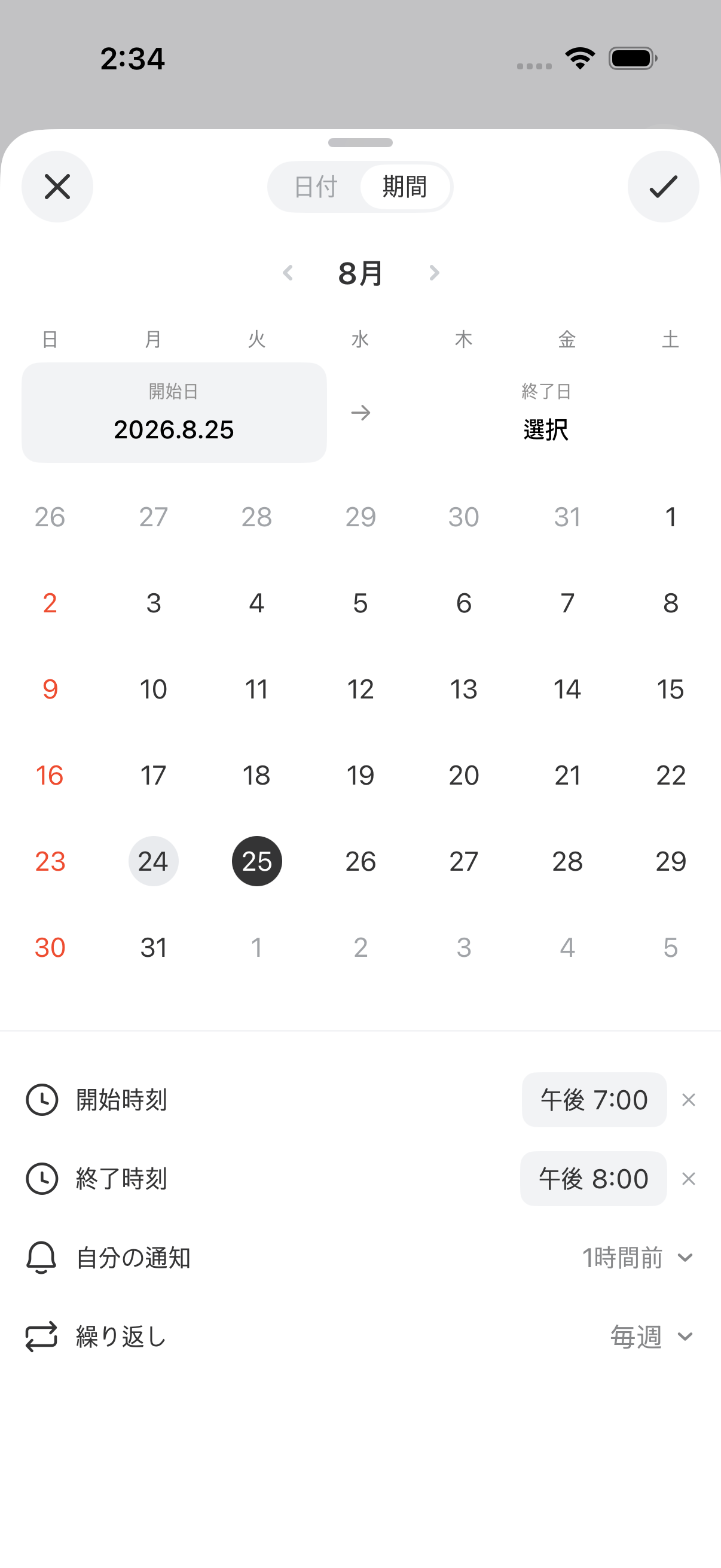 予定の詳細 — 「繰り返し 毎週」と「自分の通知 1時間前」