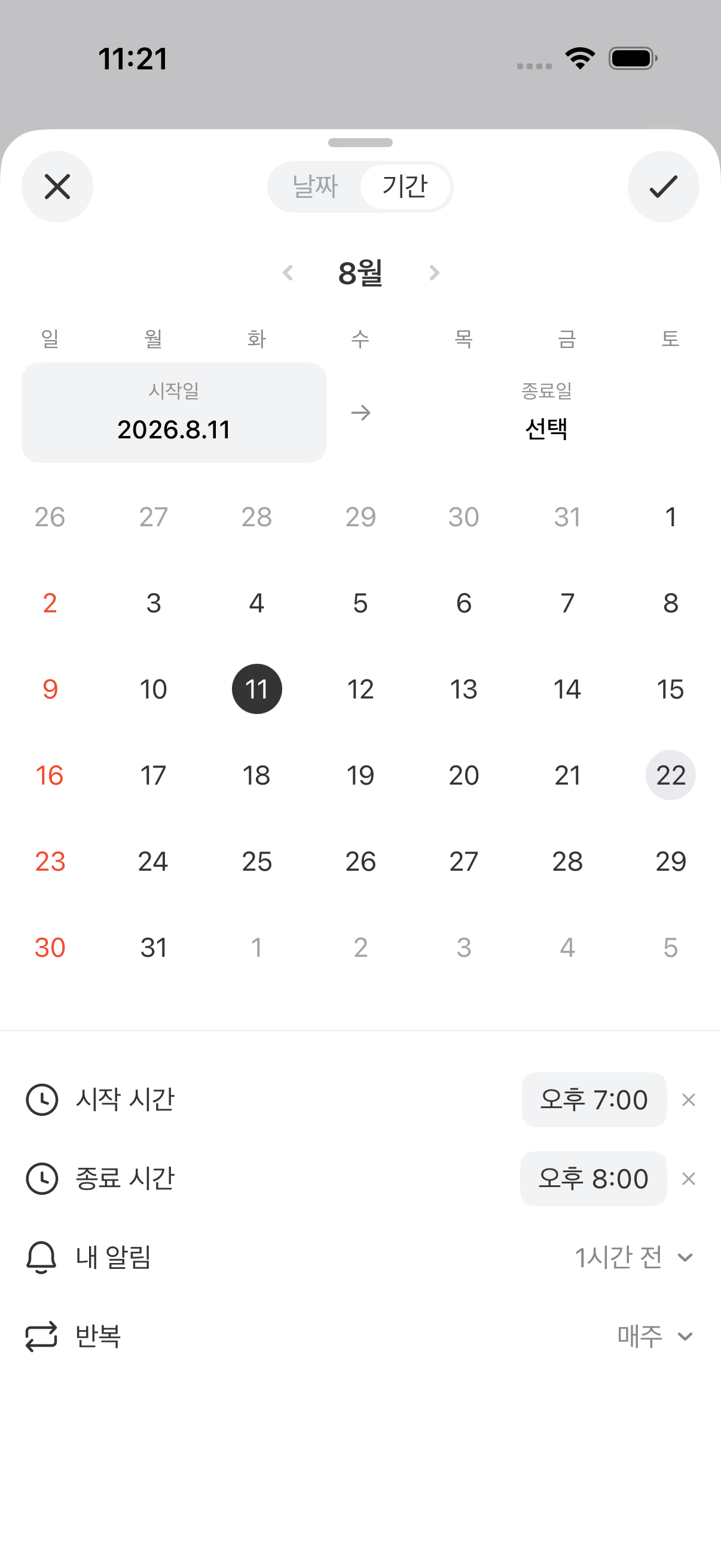 반복 규칙은 일정에 저장되고, ‘내 알림’은 각자 원하는 시점으로 정합니다.