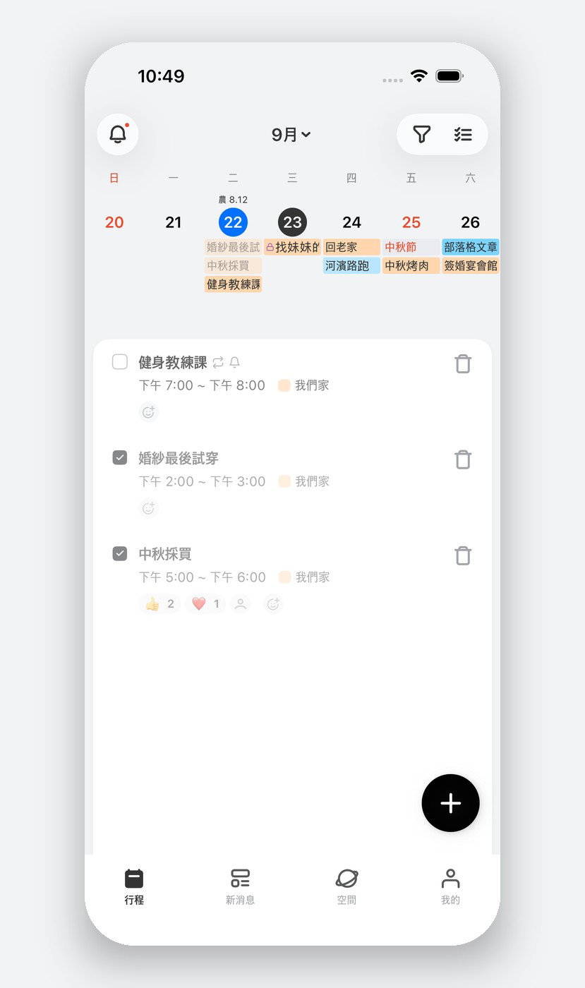 點擊 22 日會這樣顯示。完成的會打勾，👍2 ❤️1 是家人按的回應。