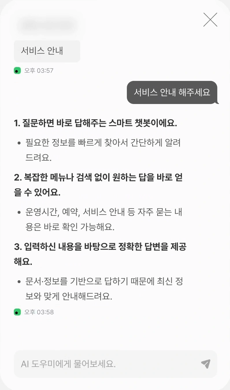 orto — 제품 화면